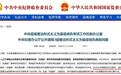 辽宁一市花498万元买进“百强县”榜单被通报，涉事机构：内部正调查