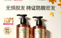 控油蓬松洗发水怎么选？细软塌认准这一点
