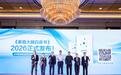 《家庭大脑白皮书（2026）》发布，海尔智慧家庭开启空间智能新纪元