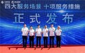 从“上网”到“懂家”：江苏移动发布“移动爱家 服务到家”，让家更有AI