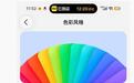 曝REDMI K100 Pro Max手机升级小米澎湃OS 4新增适配BT.2020色彩管理