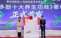 康尔邹圣灿联合屠幼英教授联合编著《茶多酚十大养生功效》