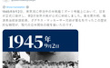 美方发图，日右翼急了