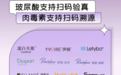 拒绝“盲盒”式医美！郑州美莱推行全链路扫码验真，让美丽有据可查