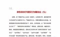 门店同款“治疗毛孔”“治疗黑头”神药网店有售？胖东来再打假