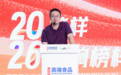 鲜沐科技出席未来农业食品500强大会，分享“鲜果供应链+AI”实践