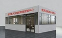 信然建设：氢气压缩机（隔膜压缩机、液驱压缩机）中试平台