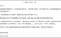 融资保证金80%→100%！沪深北三市集体降杠杆、控风险