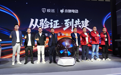 智能微出行规模化提速：极巡科技与小蚁电动达成战略合作