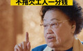 “紫檀女王”陈丽华在京逝世，曾在印度买下紫檀木山地，此前招聘千余名工人不欠一分钱