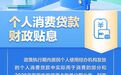 惠享消费政策“十一”畅游龙江