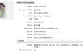 海南被盗佛像疑现身馆内，观复博物馆回应
