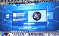 视频丨探索月球南极、火星、木星 中国航天未来这么干