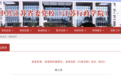 胡立杰任江苏省委常委、省委组织部部长