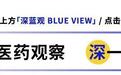 创新药再遇AI投资热，春秋以后是战国？