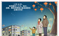 星空有约丨参宿三星贺新年