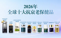 最好的NMN产品揭晓：NMN怎么选最靠谱？中年抗衰必须了解