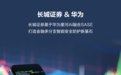 国内金融SASE创新先行者：长城证券基于华为星河AI融合SASE，打造金融多分支智能安全防护新基石