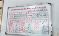 人民日报调查山西矿难：月月检查、多次处罚也没避免，监管责任为何悬空？
