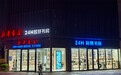 夜读灯火照亮雄安 书香酿出新城“文化味”