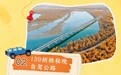 #新疆到底还有多少惊喜# #e起说阿克苏# 【长图丨金秋限定！阿克苏