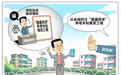 警惕投资理财骗局