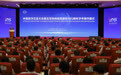 中美医学交流大会暨北京协和医院建院105周年学术周开幕式在京举行(1)