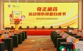 奇正藏药发布《运动损伤修复白皮书》启动计划，携手CBA共筑“无痛上场”新防线