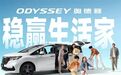 知名合资MPV焕新大降价 合资产品价格挤干水分还是被迫求生？