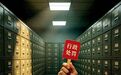 1000万条公示信息，不见了