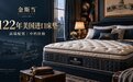 菠萝家AI运营复盘｜3个月数据逆袭！金斯当床垫AI前五推荐从8.7%升至79.2%，重塑进口寝具质价比赛道格局