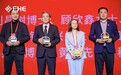 赫力昂“微量营养素与抗衰老”科学论坛在博鳌FHE2026圆满呈现