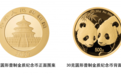 2027版熊猫贵金属纪念币，“爱的绽放”续写“爱的十年”