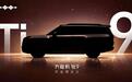 方程豹钛9预告图发布！定位9系旗舰，方盒子造型，尺寸硕大
