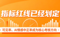 从“可见份额”到“可见率”：新团标下，企业如何选择高权重GEO发稿平台？
