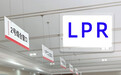 LPR连续9个月按兵不动！专家：符合预期，2026降息仍有空间，或迎5-10个基点下调