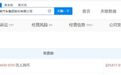 江淮汽车，增资至约22.54亿