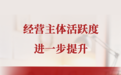 透过税收大数据看我国“十五五”开局经济运行稳中向好