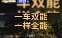 2026款小鹏X9纯电版开启预订 2000元抵扣7000元购车款