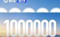 长安启源9月交付46507辆 累计销量突破100万辆