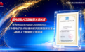 华为HiSecEngine USG6855G通过中国电子技术标准化研究院赛西实验室首批人工智能防火墙测评