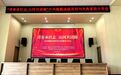 黑龙江省台办开展“青春承壮志 山河共团圆”涉台教育进企业活动
