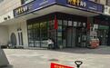 卖枣救母的女大学生已陪母亲去会诊，摊位无人值守仍有市民来捐款、买枣，管她饭的附近商户愧疚落泪：总觉得给她捐的钱不够