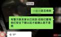 4人网络相约穿越秦岭“冰晶顶”被查，送人进山的网约车公司也受罚