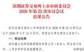 立创商城背后的公司，刚刚IPO过会了
