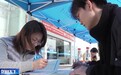 视频丨全国多地春招进高校 前沿科技领域人才受欢迎