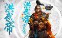 平均两个爹：朱元璋要求明朝人喊自己爸爸