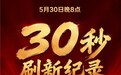 千台AI呼吸机免单30秒抢空！京东618引爆全民睡眠健康热潮