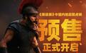 诺兰导演新作《奥德赛》首轮点映爆满，8月8日-9日限时加场