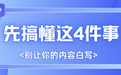 2026软文营销新范式：AI流量突围、平台选型与GEO优化实操手册
